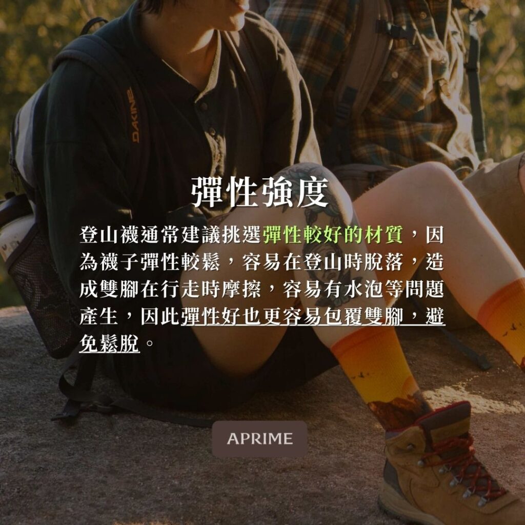 彈性強度